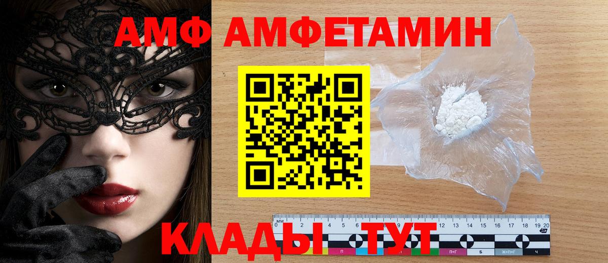 Амфетамин Premium Керчь