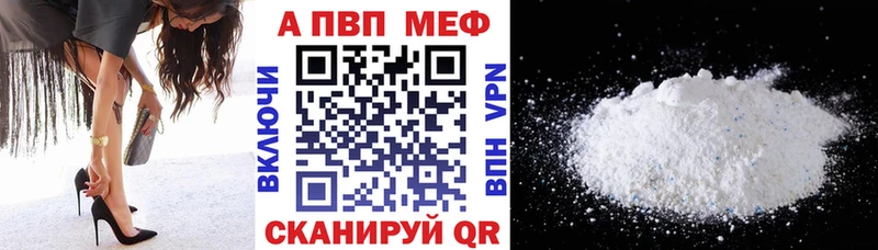 Alpha PVP мука Керчь