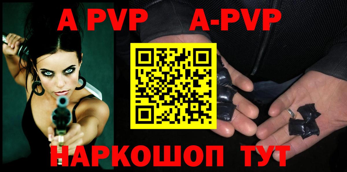 APVP Crystall  APVP Crystall  дарнет шоп  Керчь 
