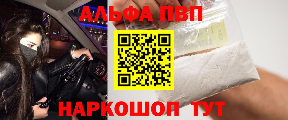 А ПВП Crystall  где найти   Вход с VPN  Керчь  APVP СК КРИС 