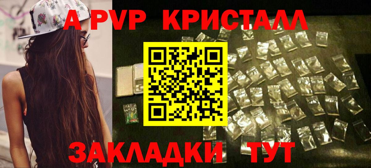 APVP мука Керчь