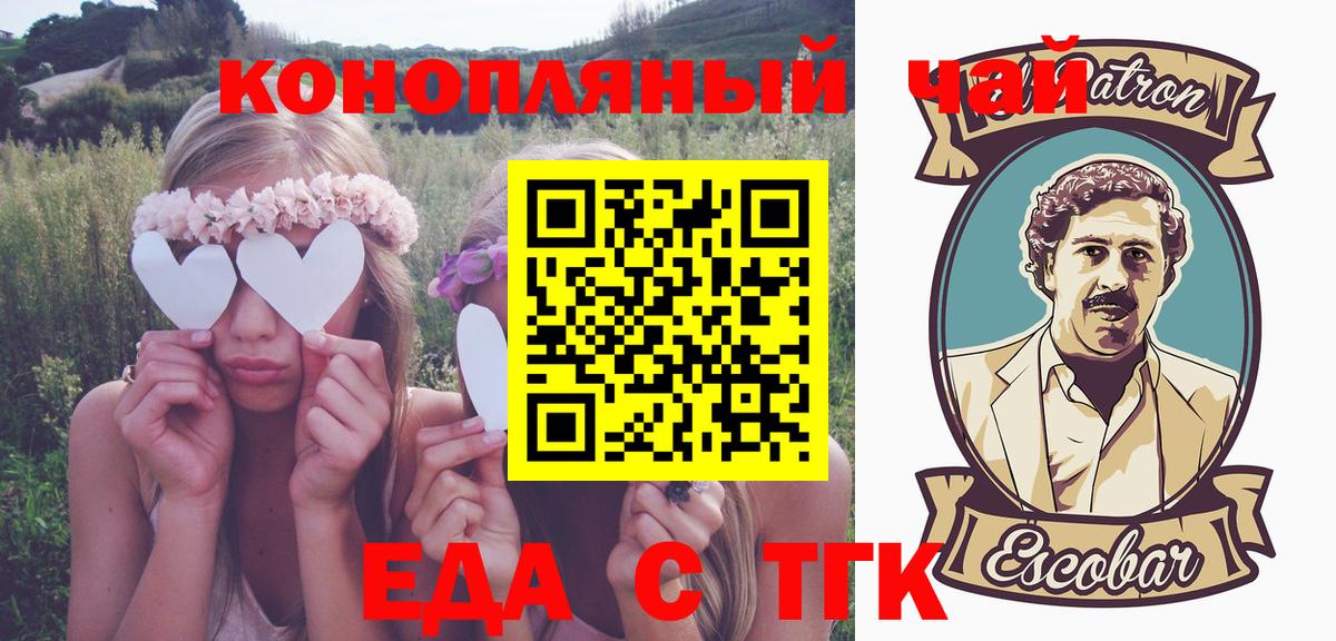 Печенье с ТГК конопля  Вход с VPN  Керчь 