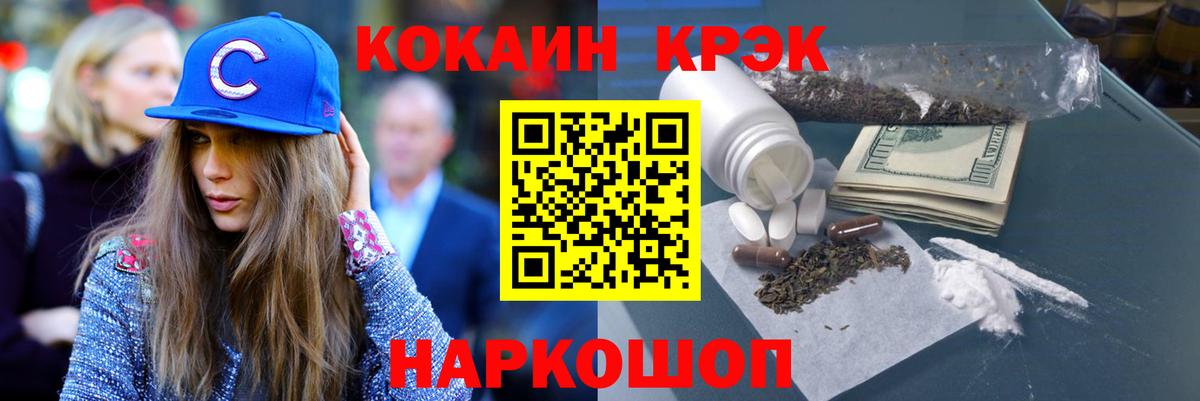 Керчь  COCAIN  Кокаин Columbia  Вход с VPN  Кокаин 97% 