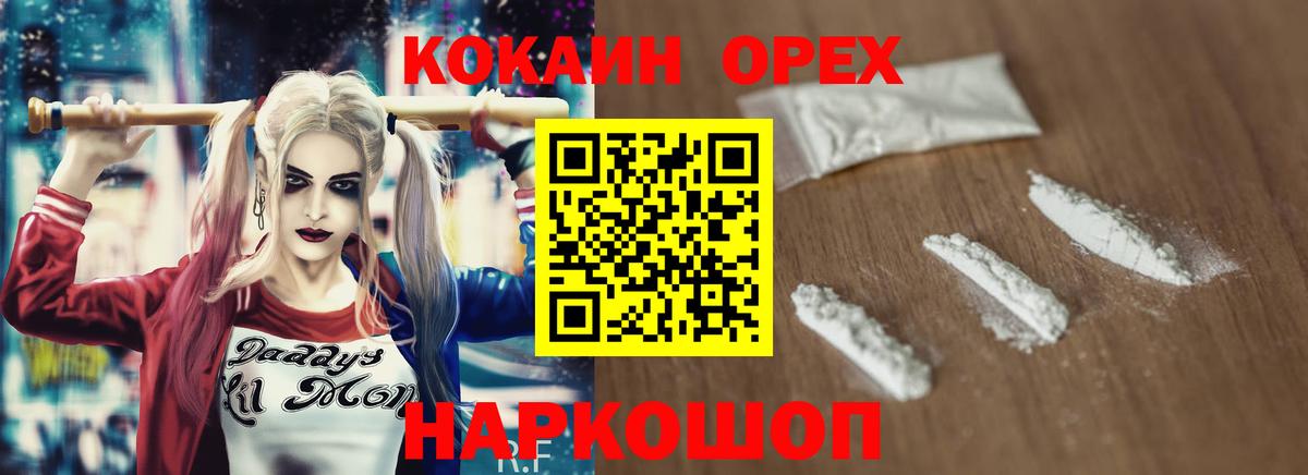 КОКАИН Fish Scale Керчь