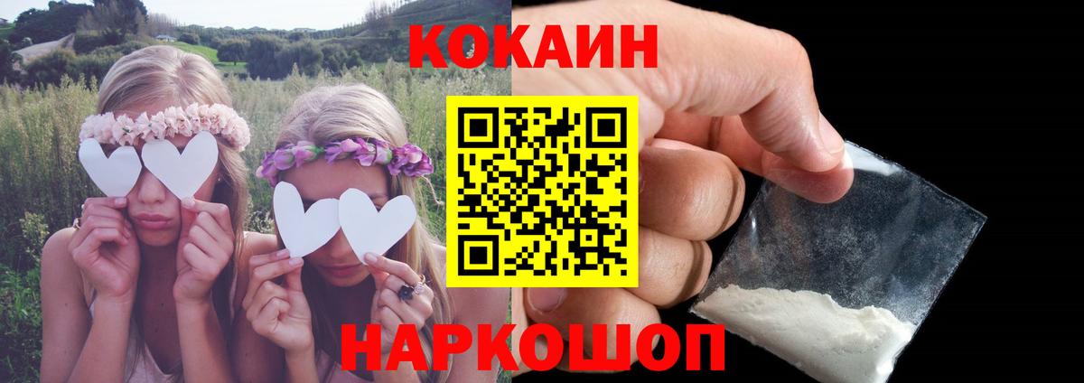 КОКАИН Колумбийский Керчь