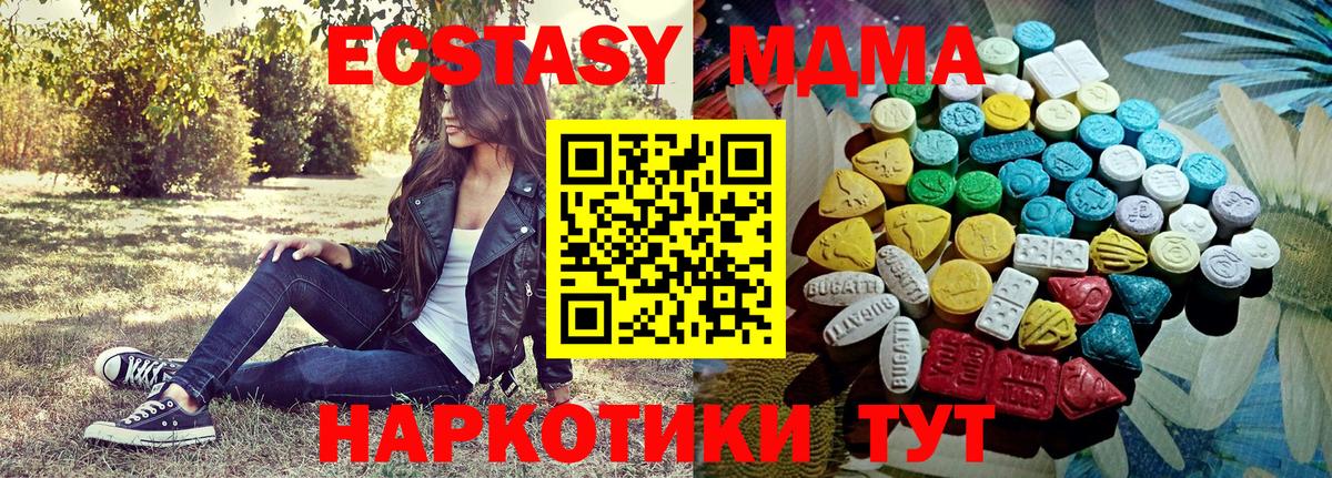 Керчь  Экстази бентли  Ecstasy  Вход с VPN  Ecstasy TESLA 
