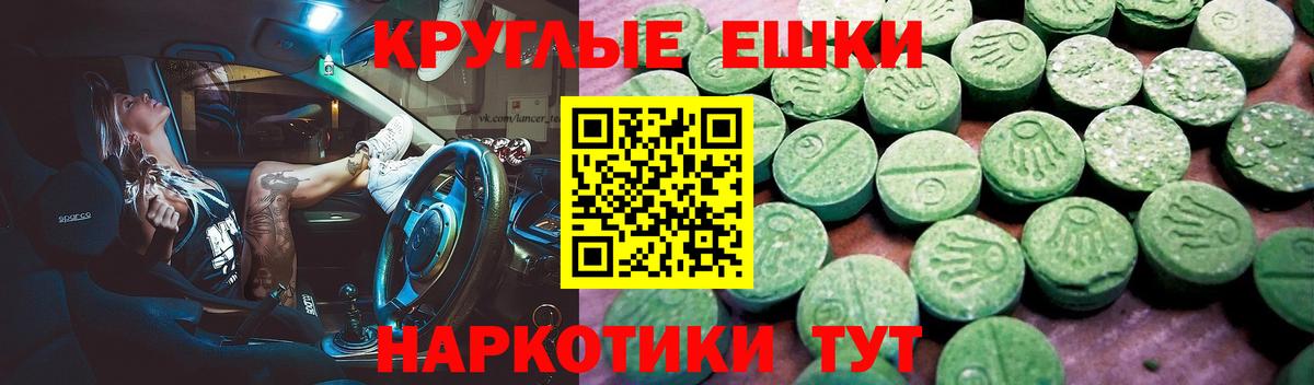 Экстази таблы Керчь