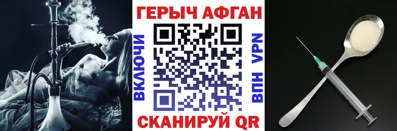ГЕРОИН хмурый  Керчь 