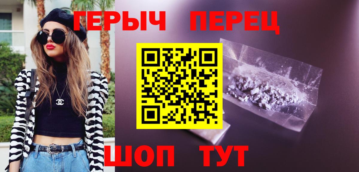 ГЕРОИН белый Керчь