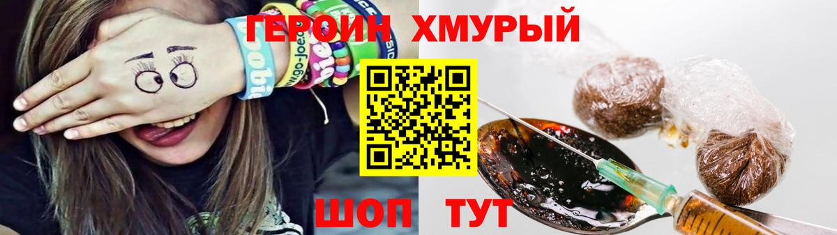 ГЕРОИН герыч  Вход с VPN  Керчь 