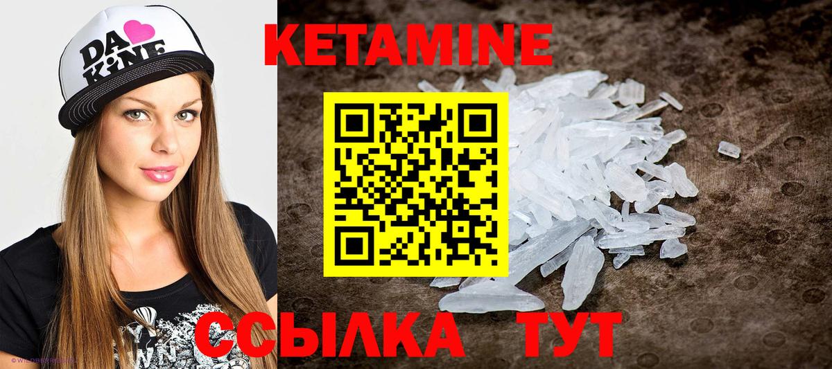 КЕТАМИН VHQ  КЕТАМИН ketamine  Керчь  kraken зеркало  Вход с VPN 