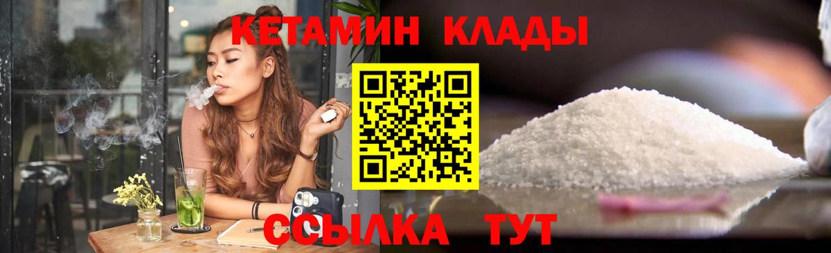 Кетамин VHQ Керчь