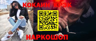 кокаин премиум Гусь-Хрустальный