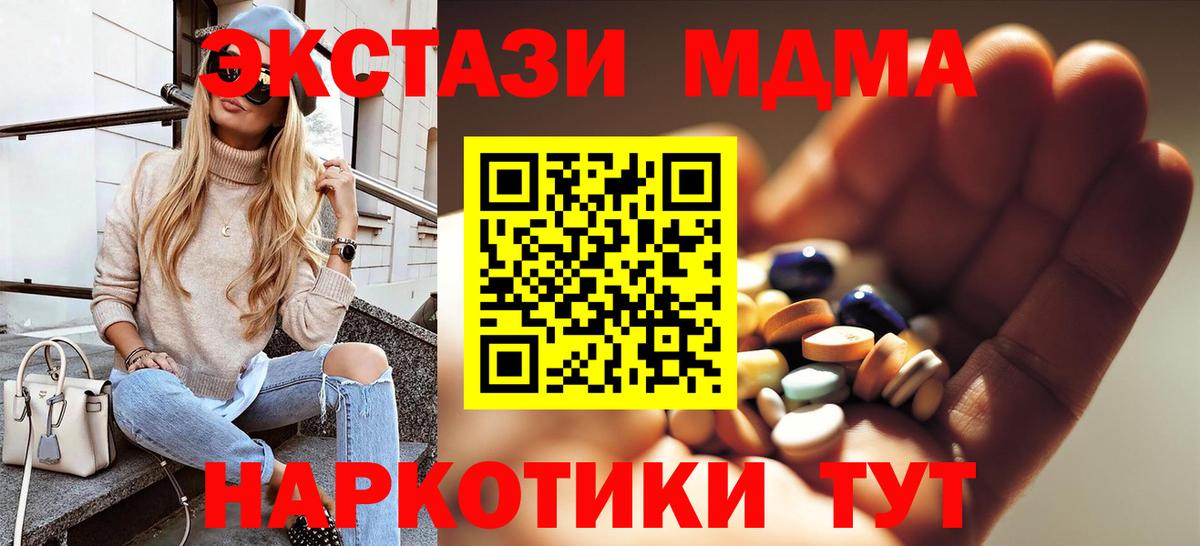 МДМА VHQ  Вход с VPN  Керчь 