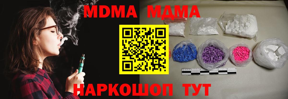 MDMA crystal  МДМА crystal  Керчь 