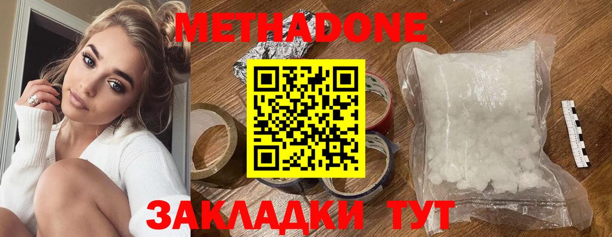 МЕТАДОН мёд  дарк нет клад  МЕТАДОН VHQ  Керчь  Вход с VPN 