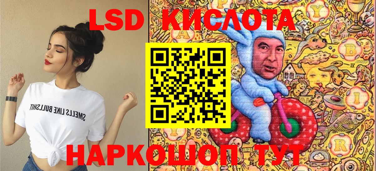 Наркотические марки 1,5мг Керчь