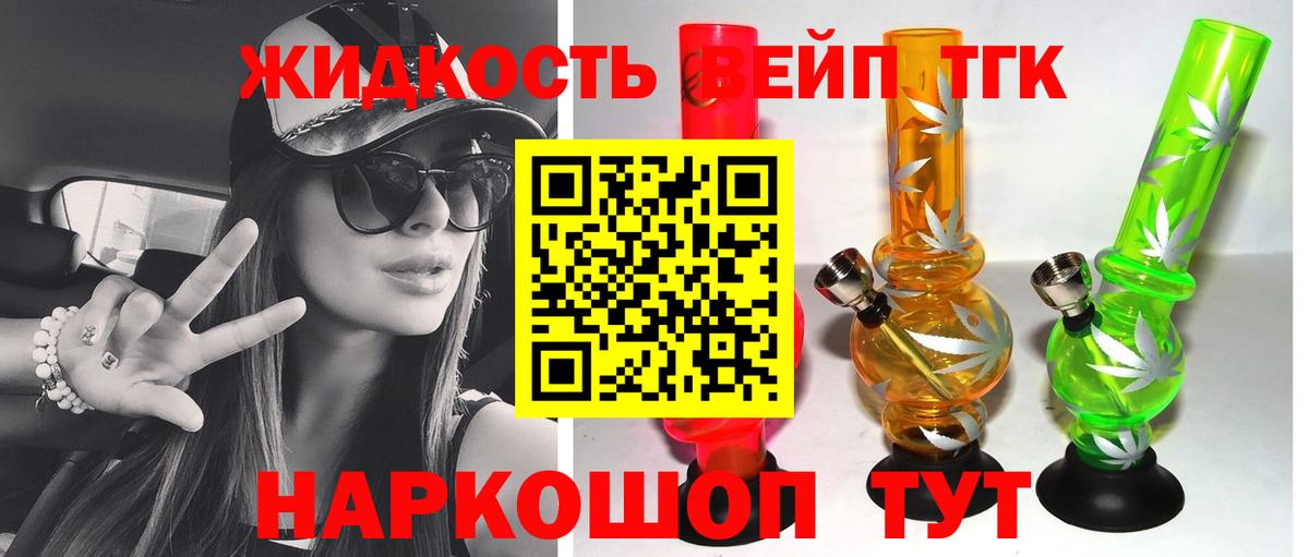 Дистиллят ТГК вейп с тгк Керчь